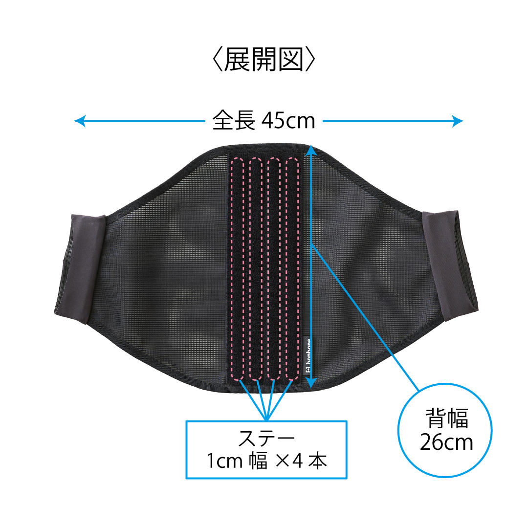 (パーツ)bonbone Adjust 腰【うしろ ワイド A】