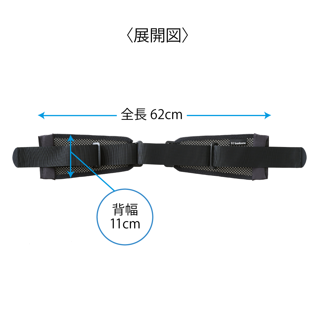 (パーツ)bonbone Adjust 腰【うしろ Wギア スリム】