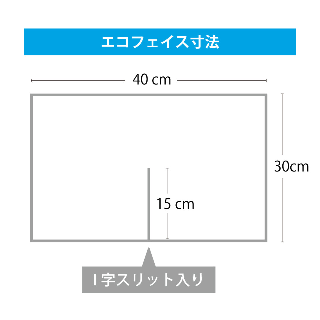 bonbone エコフェイス