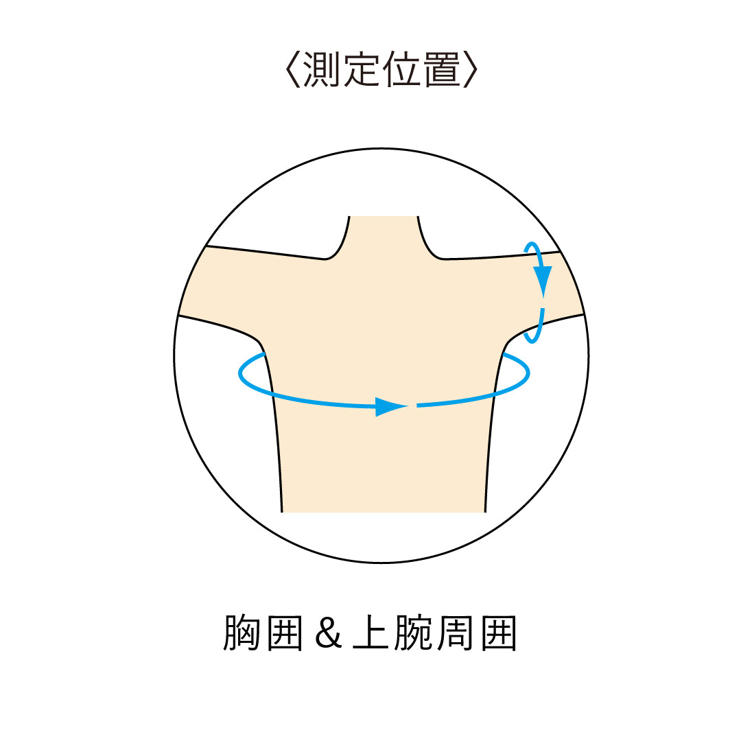 (リニューアル後)メッシュアップショルダー