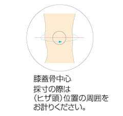 ラインアップサポーター ひざスポーツ用