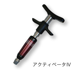 アクティベータ