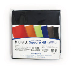 MOGU® スクエアクッション45s 専用カバー