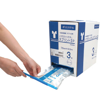 ソフラフィックス®スプリントⅡG