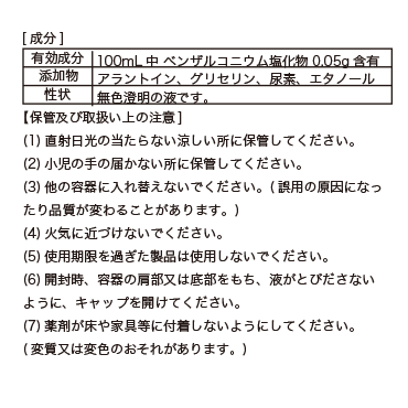 bonbone手指消毒スプレー