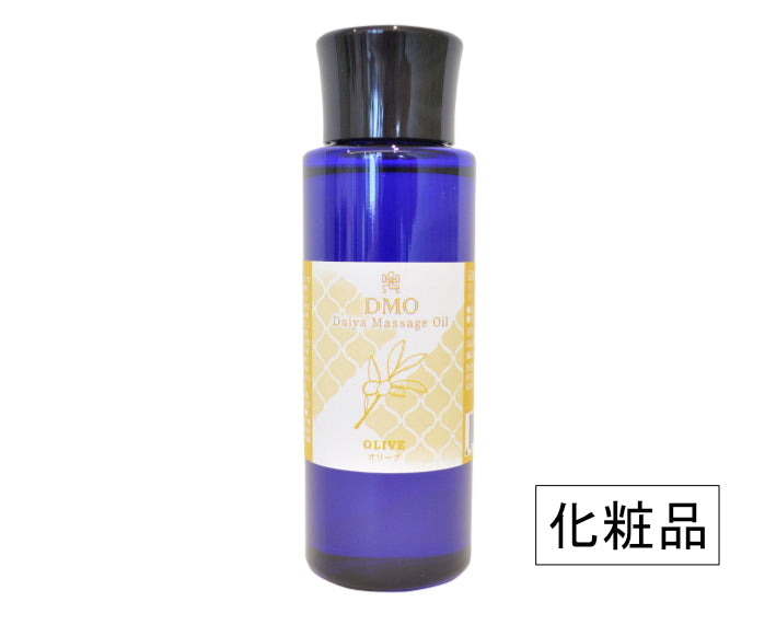 (キャリアオイル)オリーブオイル
