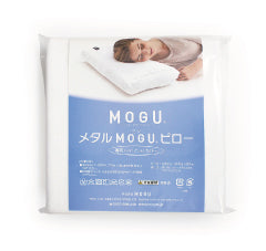メタルMOGU®ピロー 専用カバー