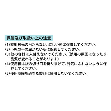 スキルフホットS