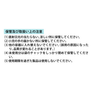 サニックラン