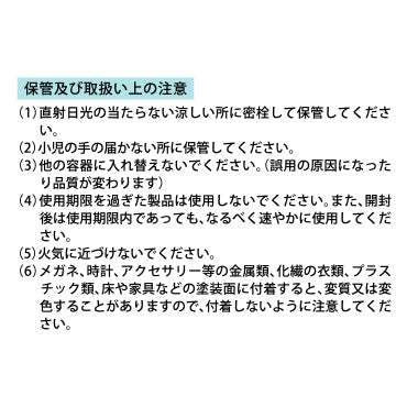 ロキトラッドG