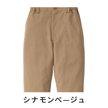 スラックス(男女兼用)