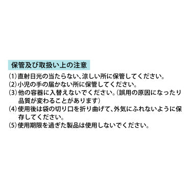 スキルフクールα