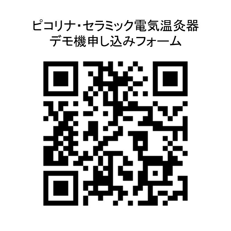 セラミック電気温灸器