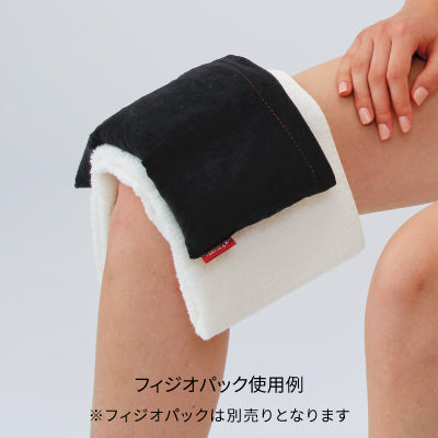 フィジオパックウォーマー