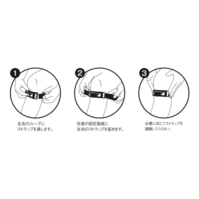 アドバンスド パテラ ストラップ