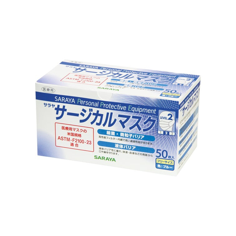 サラヤサージカルマスク