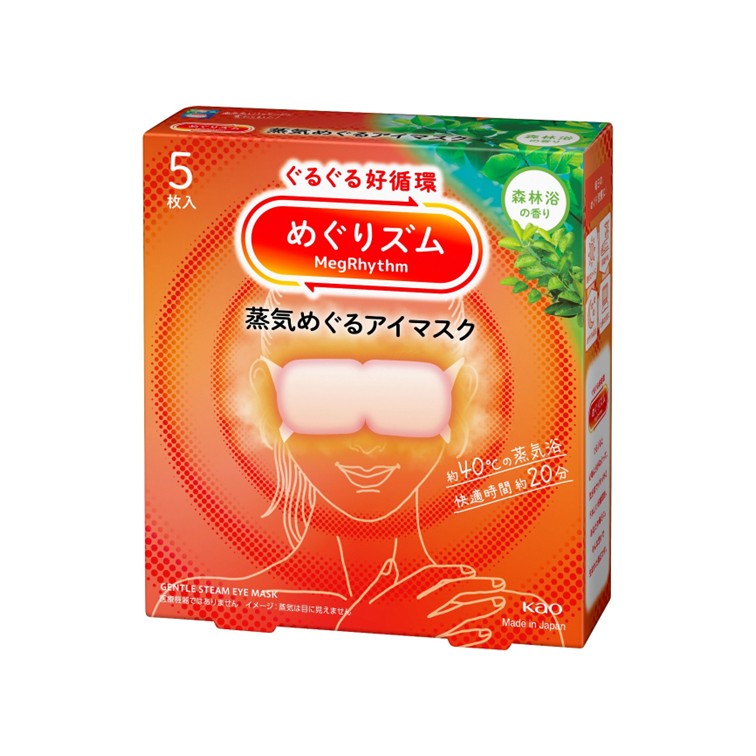 めぐりズム 蒸気めぐるアイマスク(5枚入り)