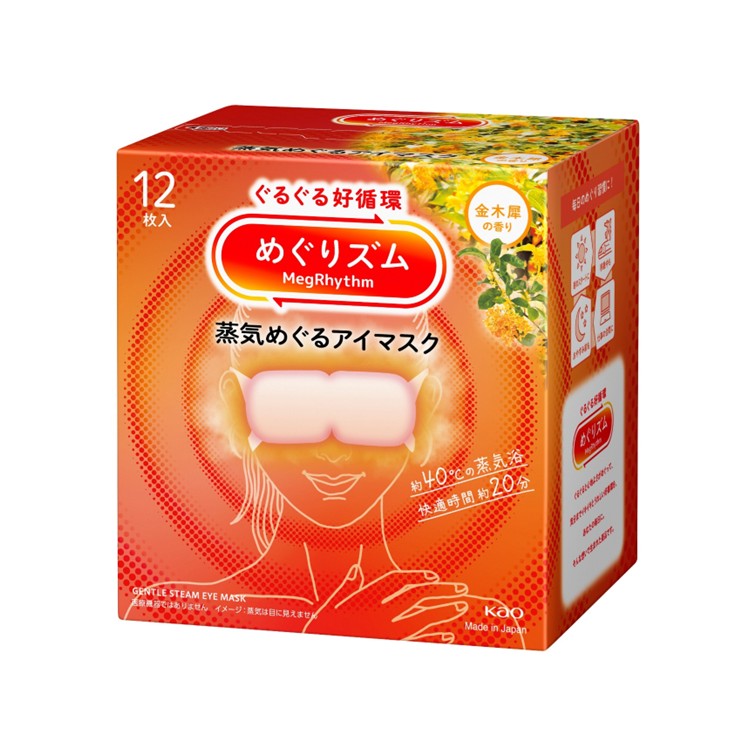 めぐりズム 蒸気めぐるアイマスク(12枚入)