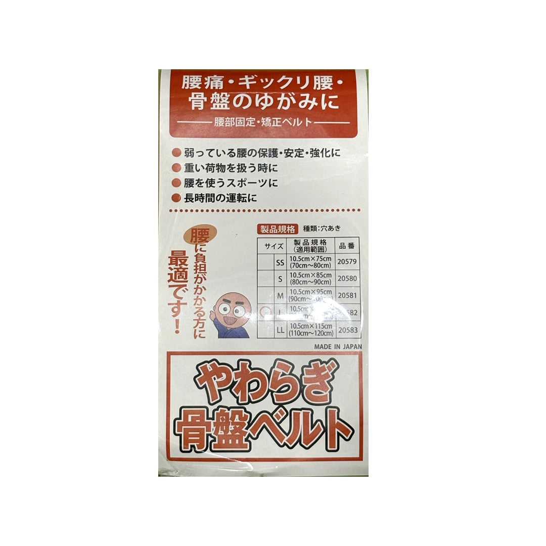 やわらぎ骨盤ベルト
