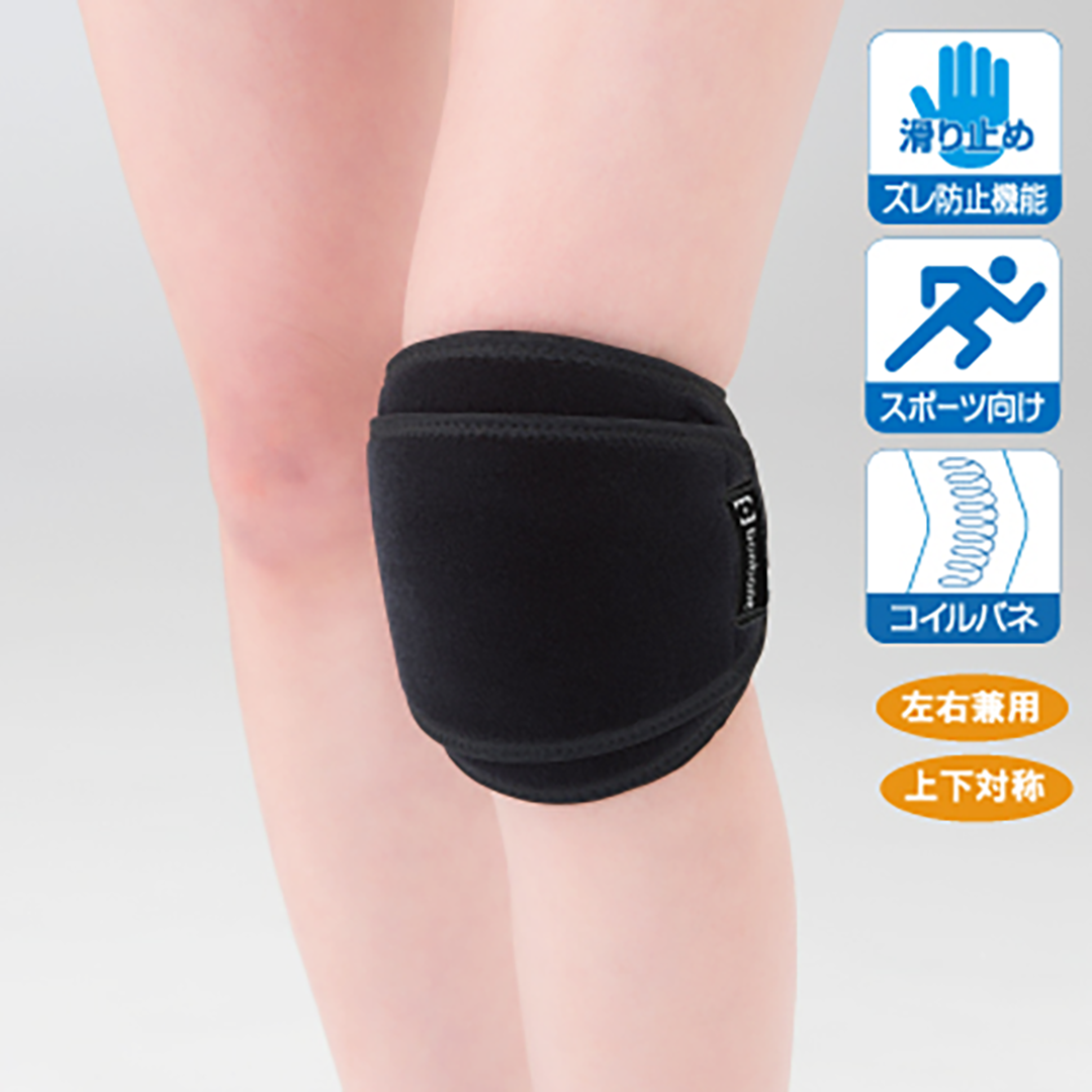 膝蓋骨しっかり安定。状態に応じて調節可能な膝サポーター「ニー