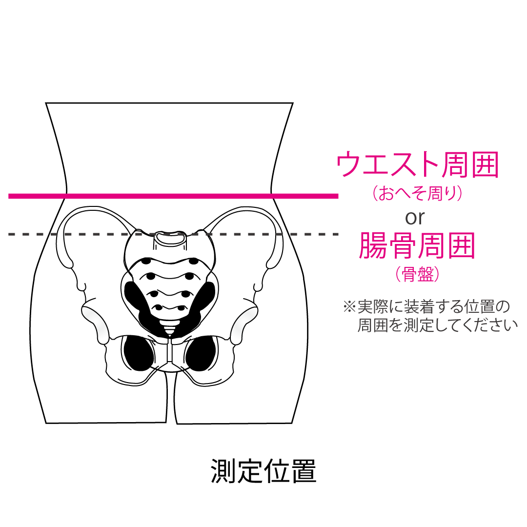 bonbone ぴたコルワイド