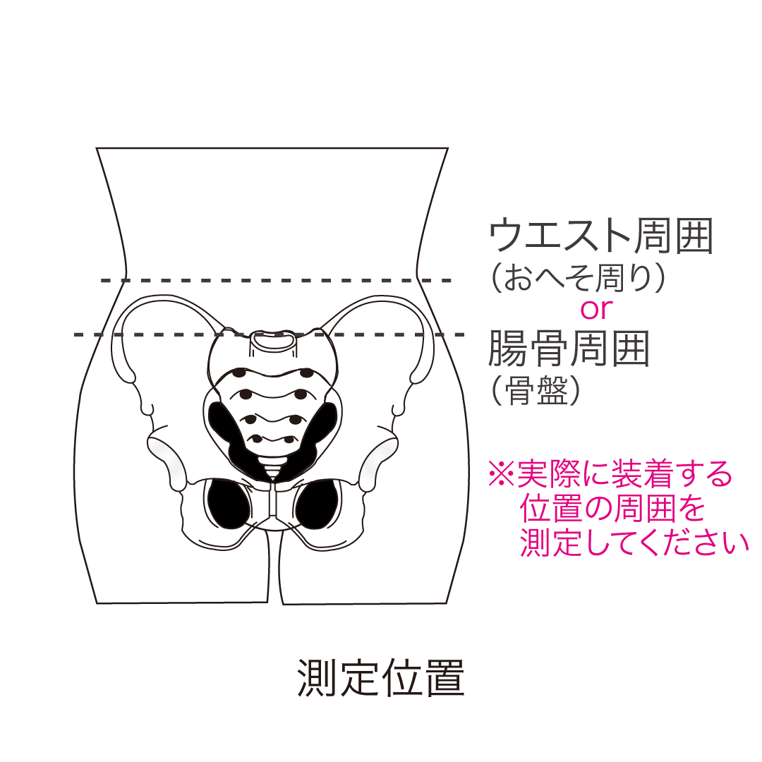 bonbone ぴたコルスタンダード