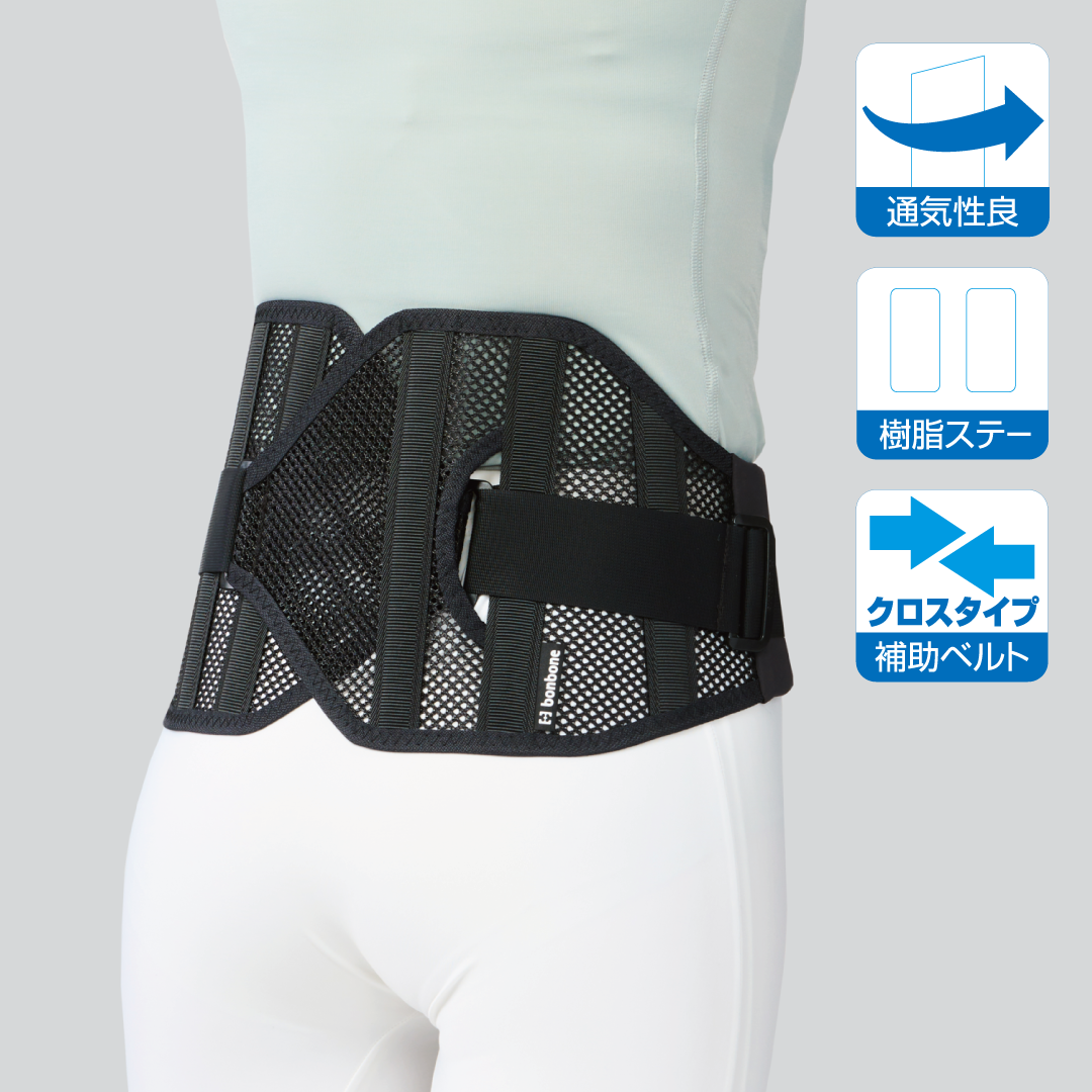 完成品）bonbone Adjust 腰【Wギア ミドル】 – 【施術・医療従事者向け