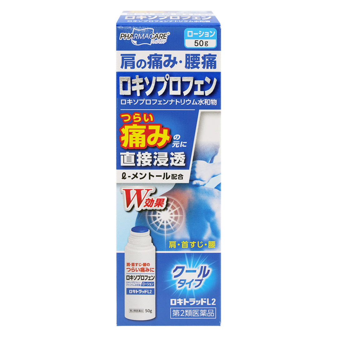 ロキトラッドL2