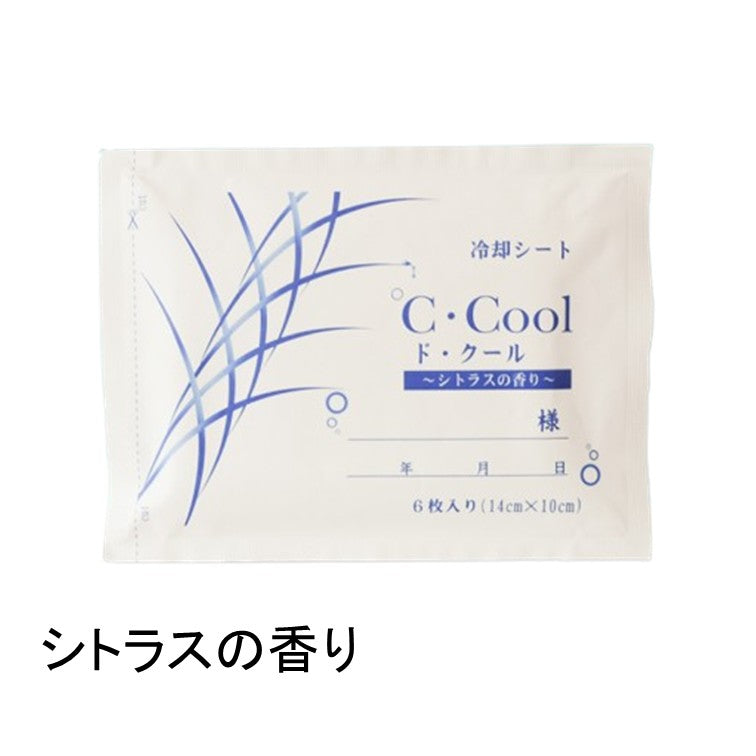 ℃・Cool(ド・クール)