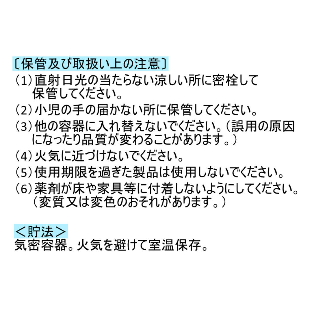 イソプロピルアルコール50%P