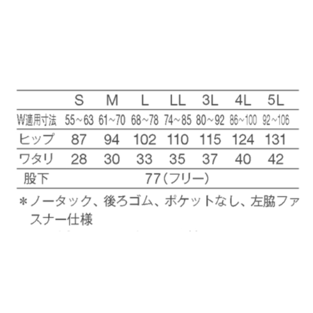 レディススラックス