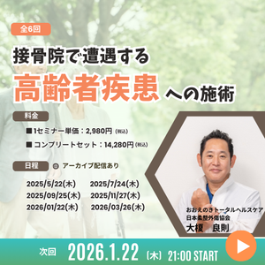 2026/1/29 セミナー案内