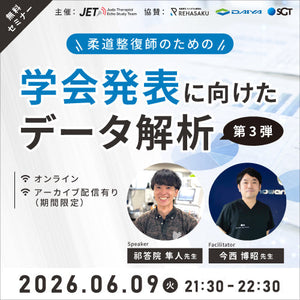 6/9今西先生セミナー案内