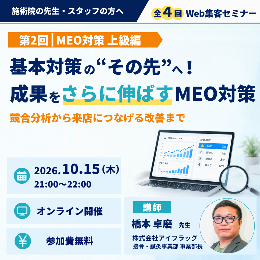 次回セミナー紹介