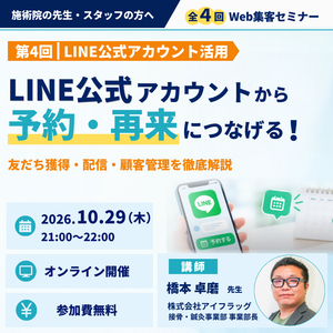 次回セミナー紹介