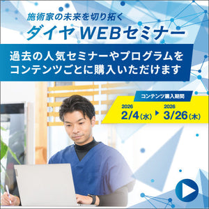 bonbone Campusセミナー