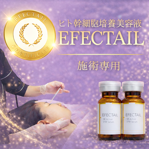 EFECTAIL(エフェクテイル)