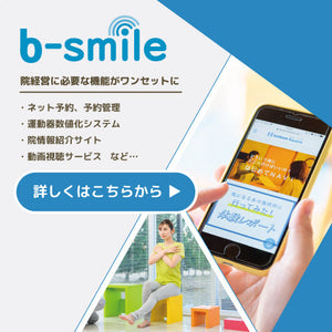 b-smile