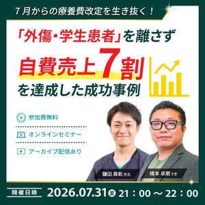 7/31E-Parkセミナー案内