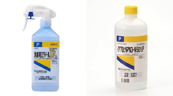 消毒用エタノールとイソプロピルアルコールの違いと使い分け【接骨院・整骨院向け業務用ガイド2026年版】