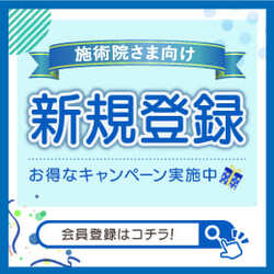 新規登録