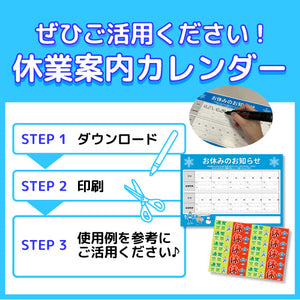 休診カレンダーのダウンロード