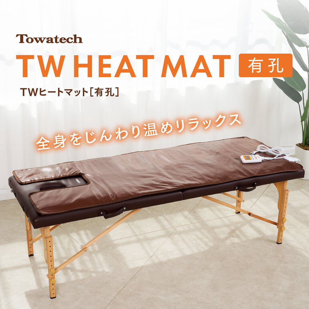 TW ヒートマット