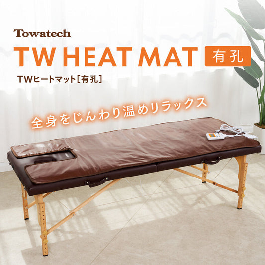 TW ヒートマット