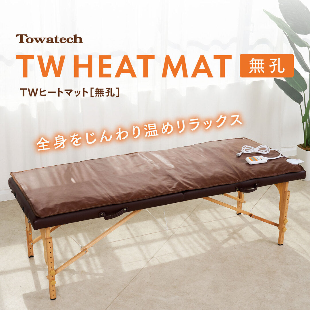 TW ヒートマット