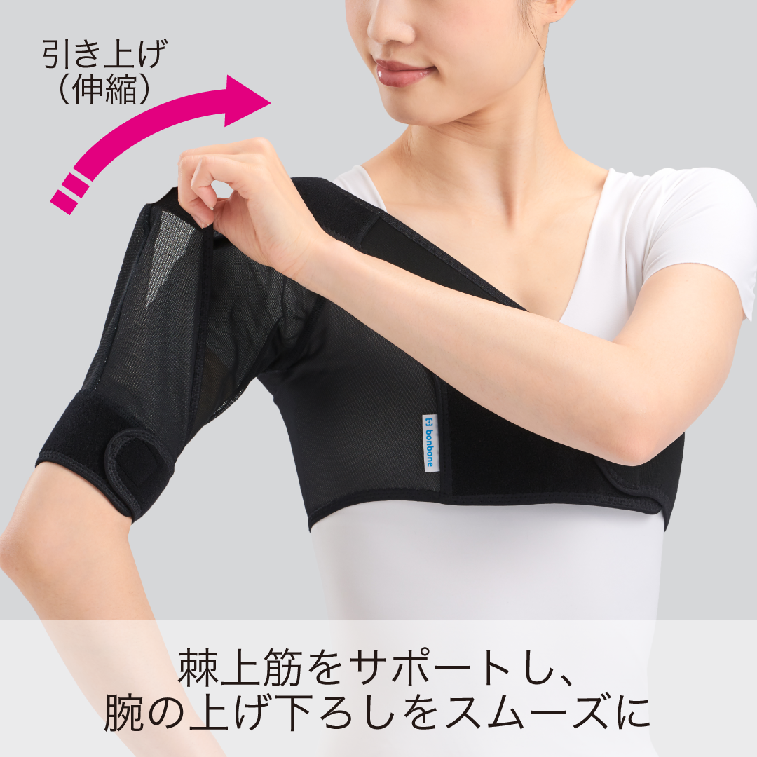 ショルダーアクション