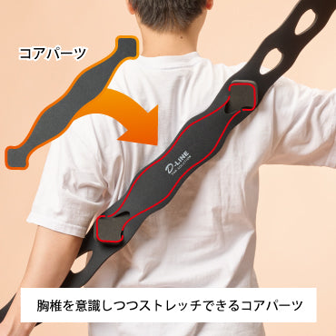 D-LINEコアストレッチバンド