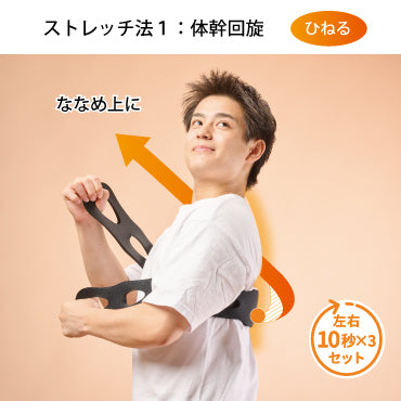 D-LINEコアストレッチバンド