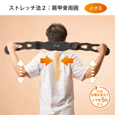 D-LINEコアストレッチバンド