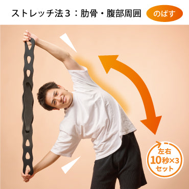 D-LINEコアストレッチバンド